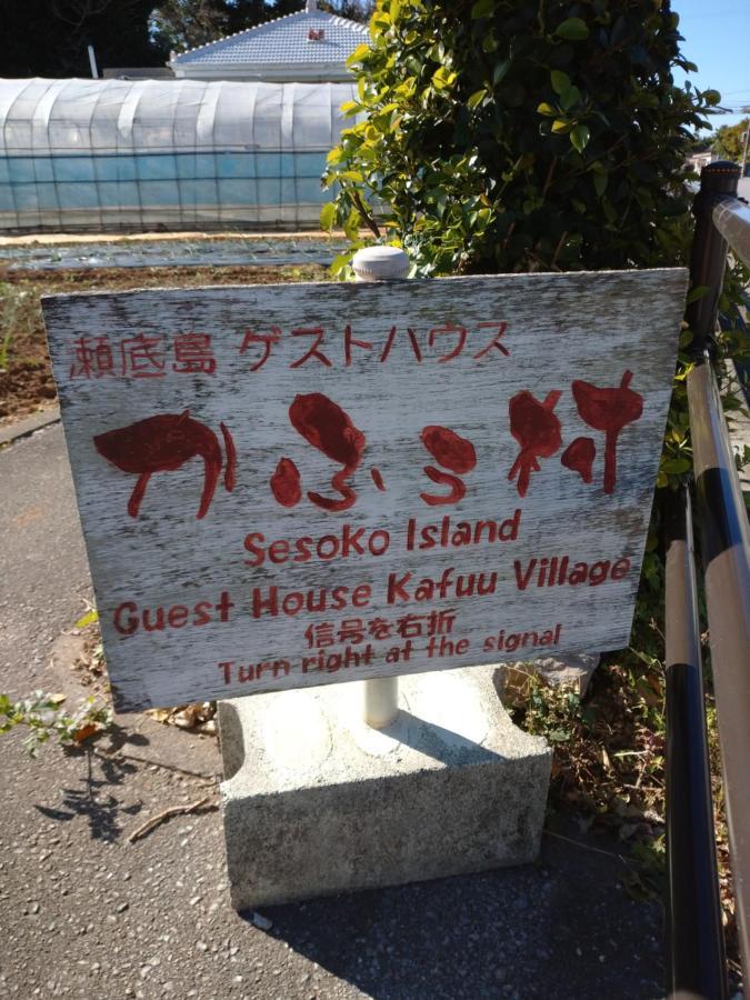 Sesoko Island Guest House Kafuu Village Motobu Exterior photo